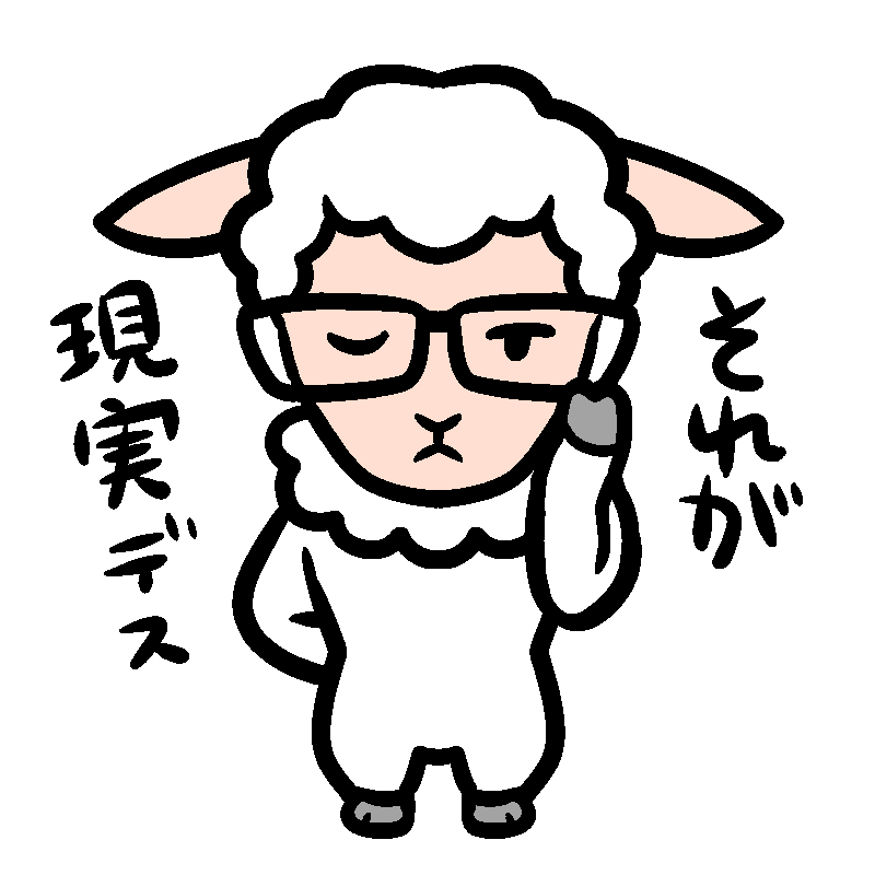リアリストの羊の画像